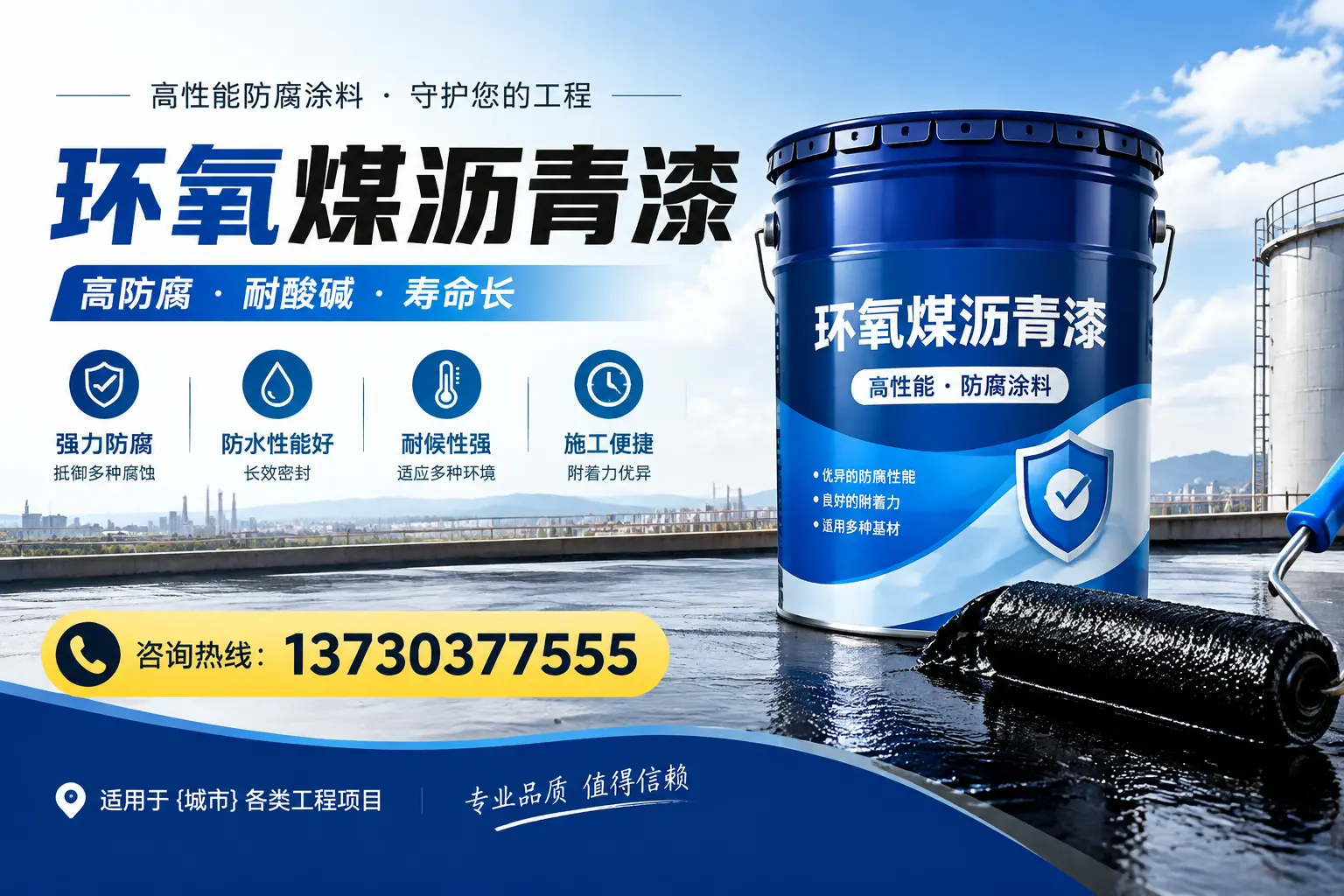 在云浮使用环氧煤沥青漆的常见误区解析
